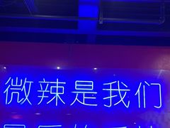 -红牌美蛙鱼头火锅(万辉国际广场店)