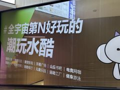 -涨巢·潮玩水疗局