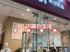 -MUJI无印良品(万达太原街店)