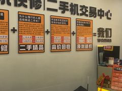 -修卜凡二手严选店·手机维修·回收租赁(川沙地铁站店)