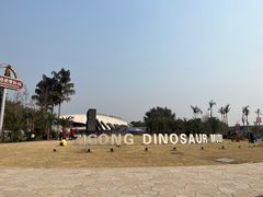 -自贡恐龙博物馆