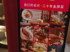 -京味斋·烤鸭·北京菜(安贞店)