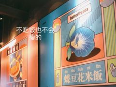 -Asianplus海蓝鸡饭