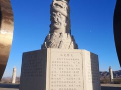 -中华三祖圣地黄帝城遗址文化旅游区