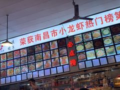 -冶建镜子·老南昌大排档·江西虾王(总店)
