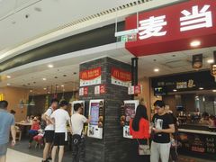 门面-麦当劳(龙湖北京大兴天街店)
