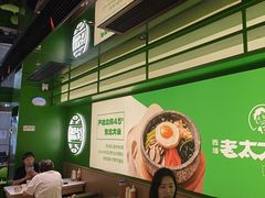 -西塔老太太拌饭(洋泾天物空间店)