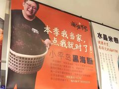 -海味当家(西安路店)