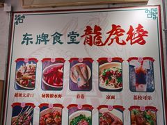 -东排食堂长沙小吃大排档(五一广场店)