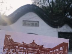 -何园
