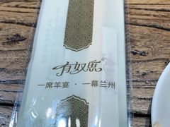 -有奴思烤肉·清真(正宁路店)