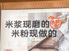 -小满手工粉(上海月星环球港店)