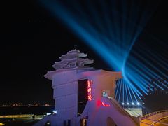 -北戴河碧螺塔海上酒吧公园