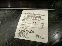 账单-老盛兴汤包馆(武夷店)