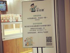 -爸爸糖手工吐司(天津大沽南路店)