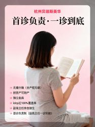 -杭州贝瑞斯美华妇儿医院·早孕·产检·儿科