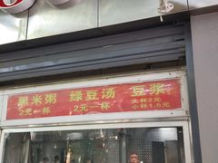 -袁大头包子(光华路店)