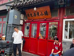 -陈记卤煮小肠