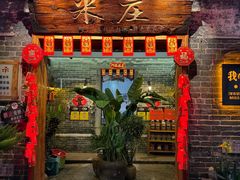 -米庄·原味私房菜(骏壹万邦店)