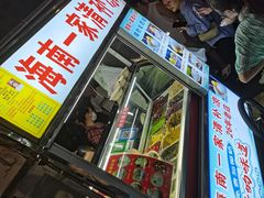 -海大南门夜市(海富街店)