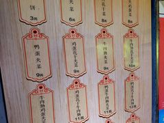 -三兄弟高炉烧饼