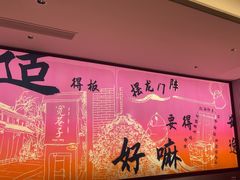 -辛香汇·现炒川菜(小寨原力场-西北首店)