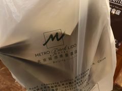 -丽都DELICATESSEN熟食店