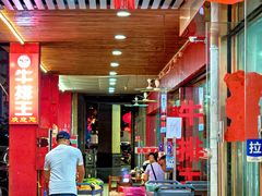 -牛排王糟粕醋火锅(海甸分店)