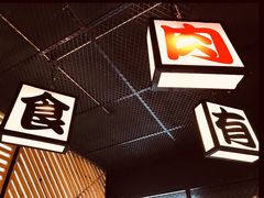 -有肉食·虎九闽菜(798艺术区店)