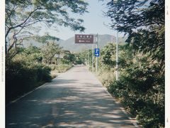 -北辰山景区