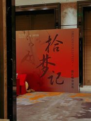 -嘉悦宴会设计