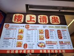 -二娃邓板凳面(解放碑店)