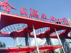 iphone_upload_pic-哈尔滨文化公园