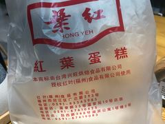 -红叶蛋糕(广达路总店)