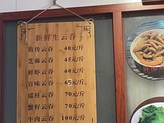 -蓝记云吞(正果店)
