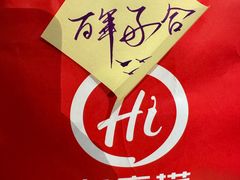 -海底捞火锅(新松江路店)