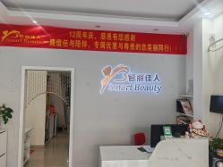 -智丽佳人祛斑祛痘美容美体