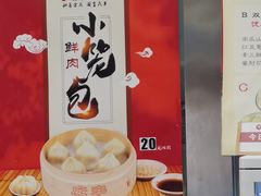 -庆丰包子铺(白塔寺店)