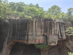 -广州莲花山旅游区