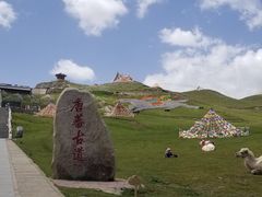 -日月山景区