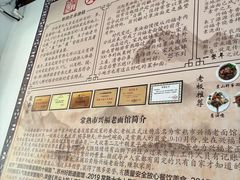 -兴福老面馆(寺路街店)