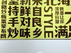 -陈记栗子(长宁路店)