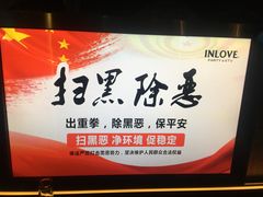 -INLOVE KTV(古墩印象城店)
