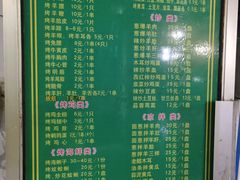 菜单-小寒羊烧烤(凯瑞时代大厦店)