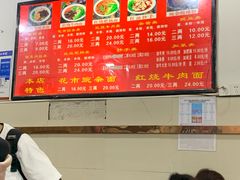 -花市豌杂面(民生路店)