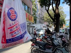 -阿男野栗王(金门路店)