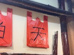-乡当俏老火锅