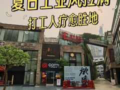 -东郎电影创意产业园