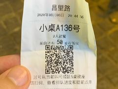 -很久以前羊肉串(昌里路三钢里店)