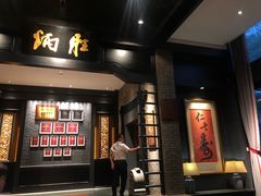 门面-炳胜品味(海印总店)